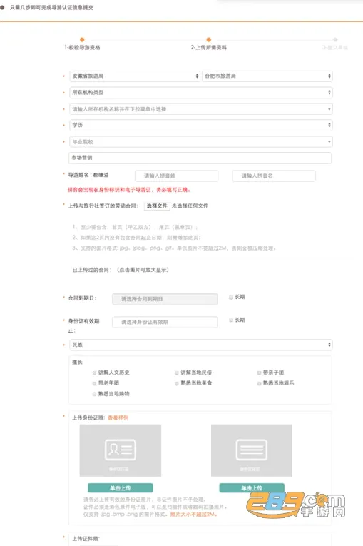 全国导游之家2026官方最新版本 全国导游之家2026官方最新版本