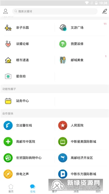 文游台2026官方最新版本 文游台2026官方最新版本