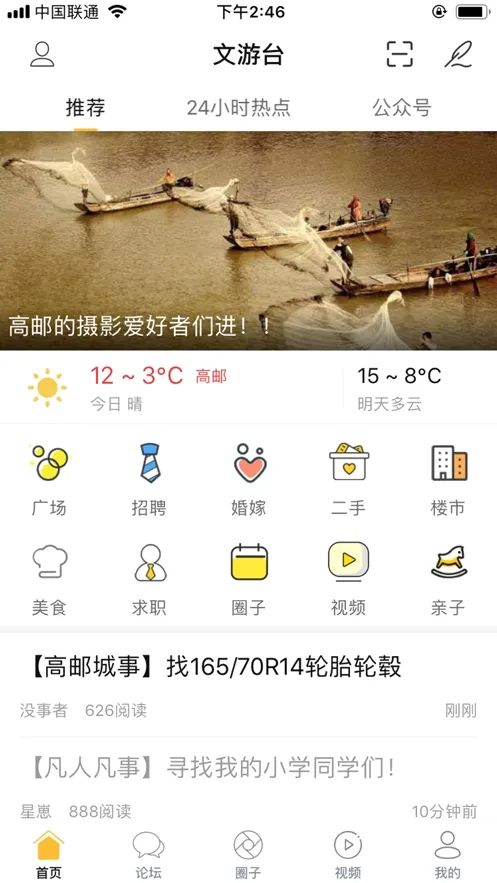 文游台2026官方最新版本 文游台2026官方最新版本