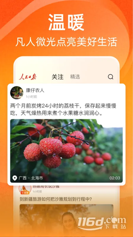 �ӽ�v1.5.2 ��׿��