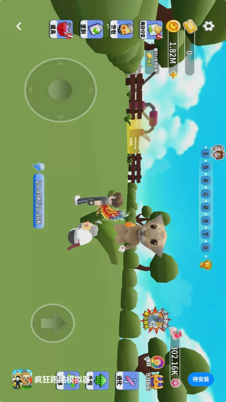����ܿ�ģ����v1.2 ��׿��