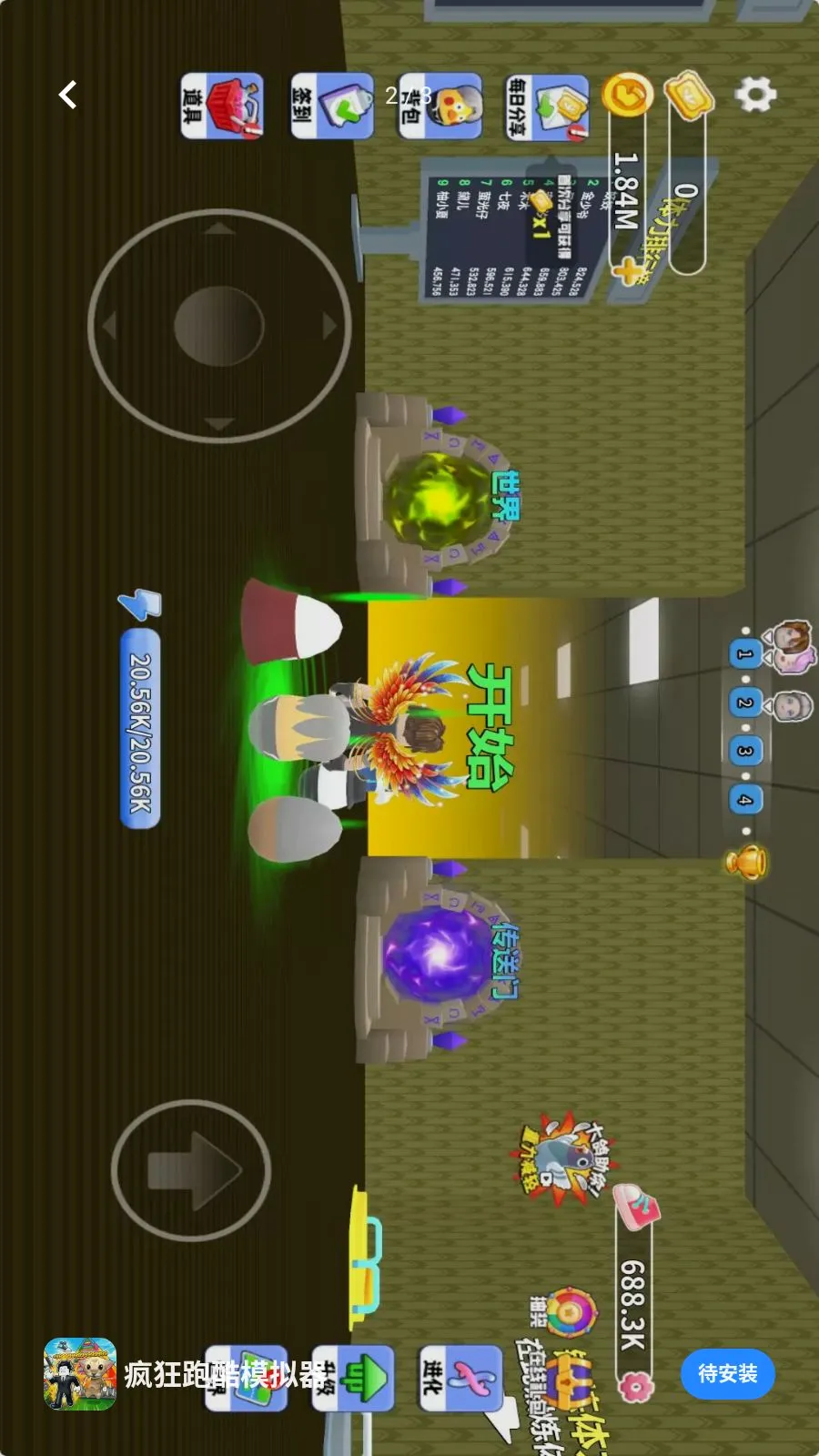 ����ܿ�ģ����v1.2 ��׿��