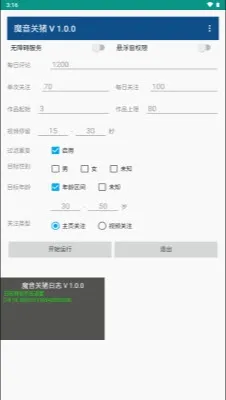 魔音关猪最新手机版 魔音关猪最新手机版