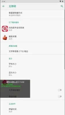 魔音关猪最新手机版 魔音关猪最新手机版