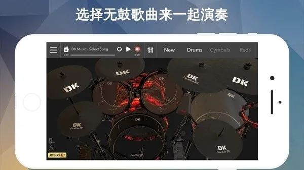 DrumKnee 3D���ӹ�ģ����2026���°汾v1.9.18 �ֻ���
