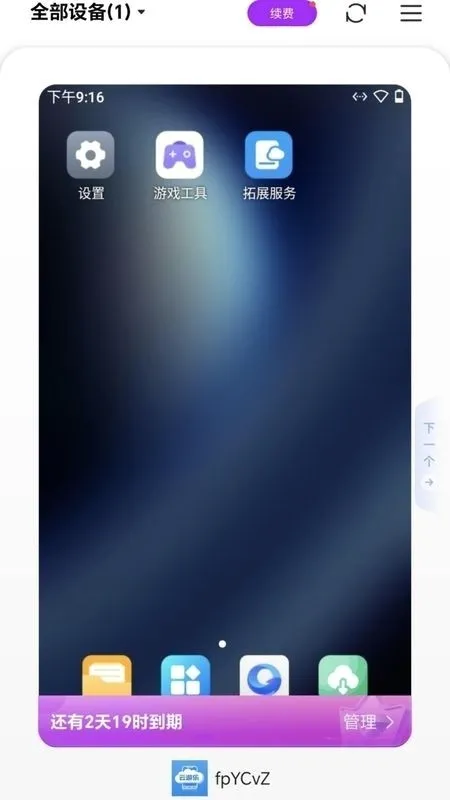���������ֻ������ֻ���v5.9.7 �ֻ���
