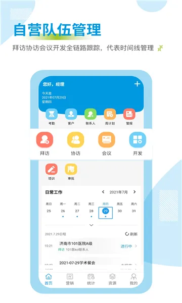 ҩ��ͨv3.0.9 ��׿��