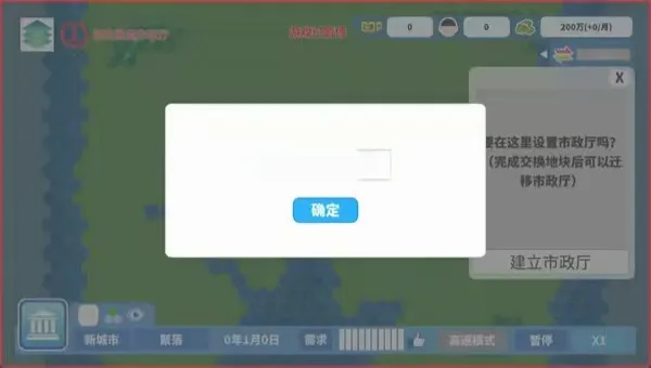 天际都市物语2026最新版本 天际都市物语2026最新版本