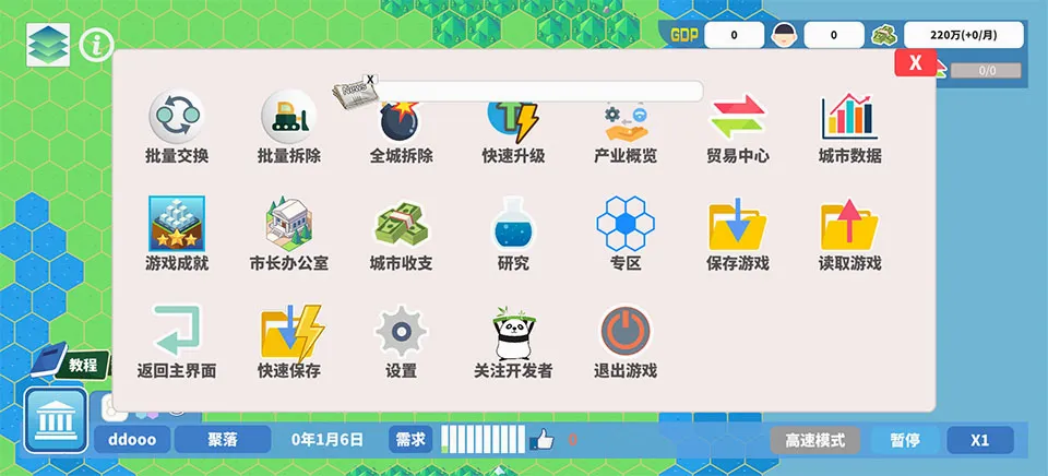 天际都市物语2026最新版本 天际都市物语2026最新版本