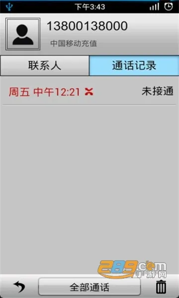 ͨ����¼������2026�ٷ����°汾v1.2.5 �ֻ���