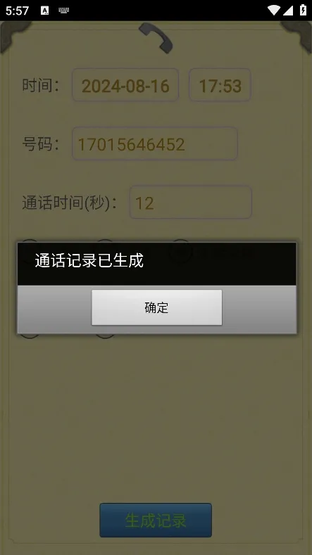 ͨ����¼������2026�ٷ����°汾