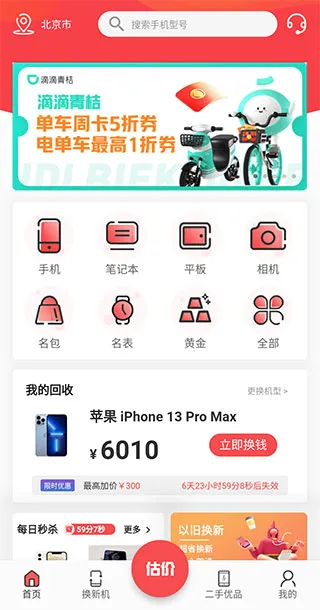 速回收2026官方最新版本 速回收2026官方最新版本