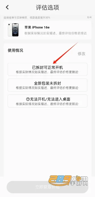 速回收2026官方最新版本 速回收2026官方最新版本