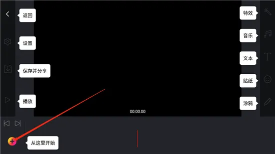 Film Maker最新手机版 Film Maker最新手机版