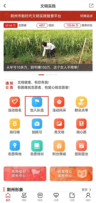云上荆州2026官方最新版本 云上荆州2026官方最新版本