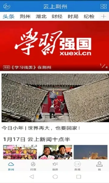 ���Ͼ���2026�ٷ����°汾v1.2.0 ��׿��