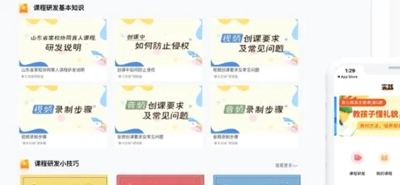 家长空间教师版最新手机版 家长空间教师版最新手机版