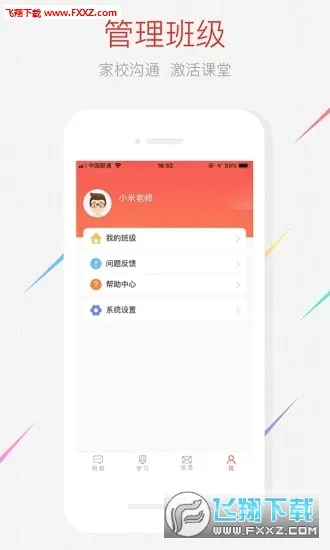 �ҳ��ռ��ʦ�������ֻ���v2.11.0 �ֻ���