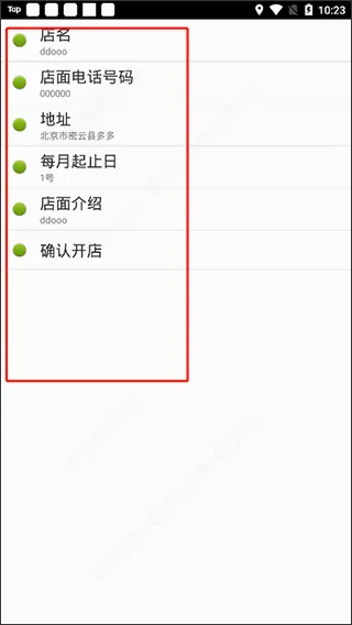 点明云记账2026官方最新版本 点明云记账2026官方最新版本