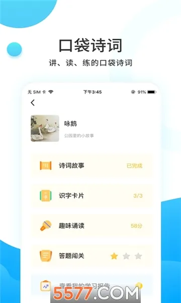 С����ѧ��v4.6.3 ��׿��