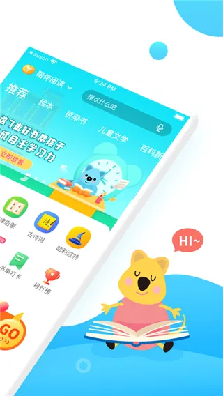 С����ѧ��v4.6.3 ��׿��