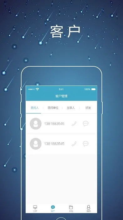 ��ʦ�ھ������ֻ���v2.0.5 ��׿��