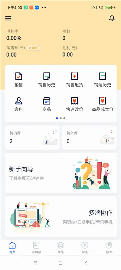�����ƽ�����v2.50.19 ��׿��