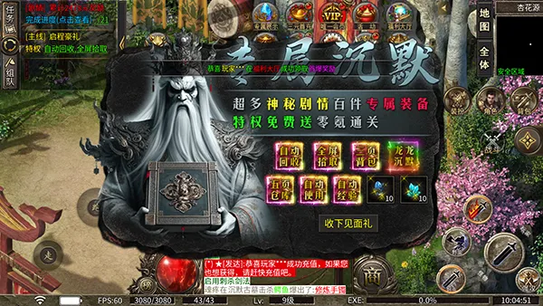 圣剑神域最新手机版 圣剑神域最新手机版