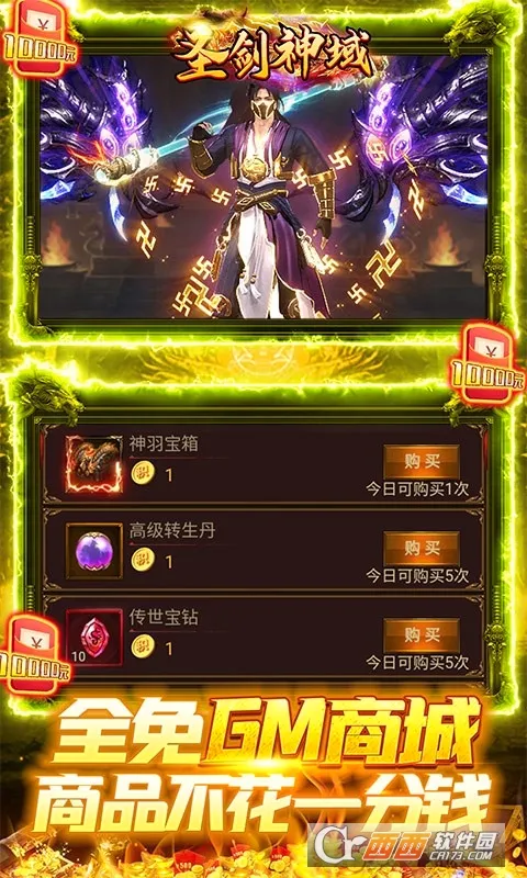ʥ�����������ֻ���v1.0.0 ��׿��