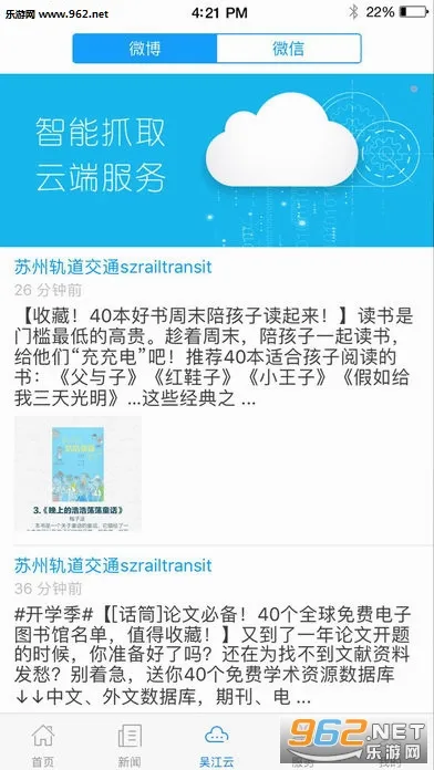 ���⽭2026���°汾v7.5.3 �ֻ���