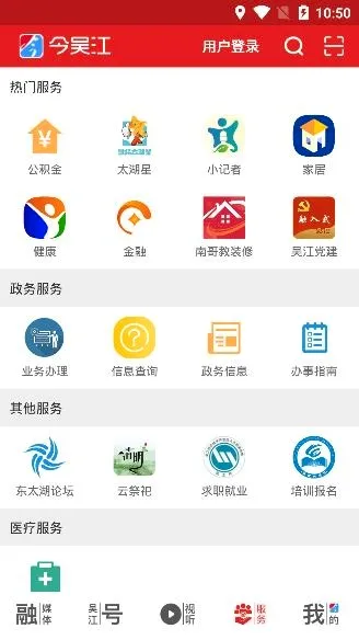 今吴江2026最新版本 今吴江2026最新版本
