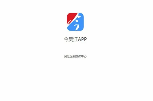 今吴江2026最新版本 今吴江2026最新版本