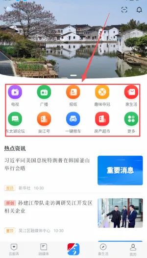 今吴江2026最新版本 今吴江2026最新版本