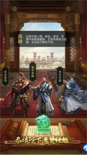 大秦帝国风云录最新手机版 大秦帝国风云录最新手机版