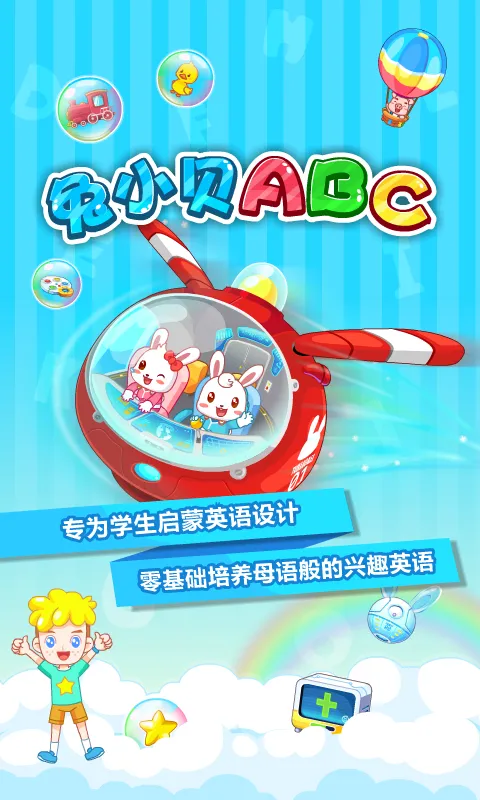 ��С��ABC�����ֻ���v6.48 ��׿��