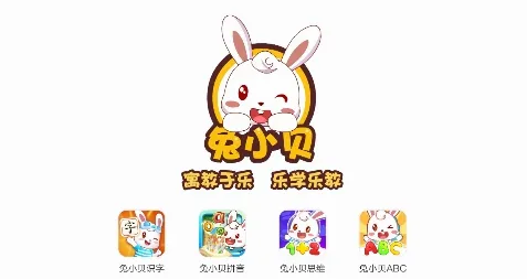 兔小贝ABC最新手机版 兔小贝ABC最新手机版
