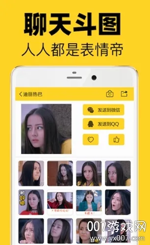 超级表情包最新手机版 超级表情包最新手机版