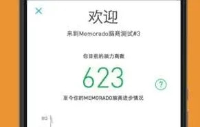 Memorado最新手机版 Memorado最新手机版