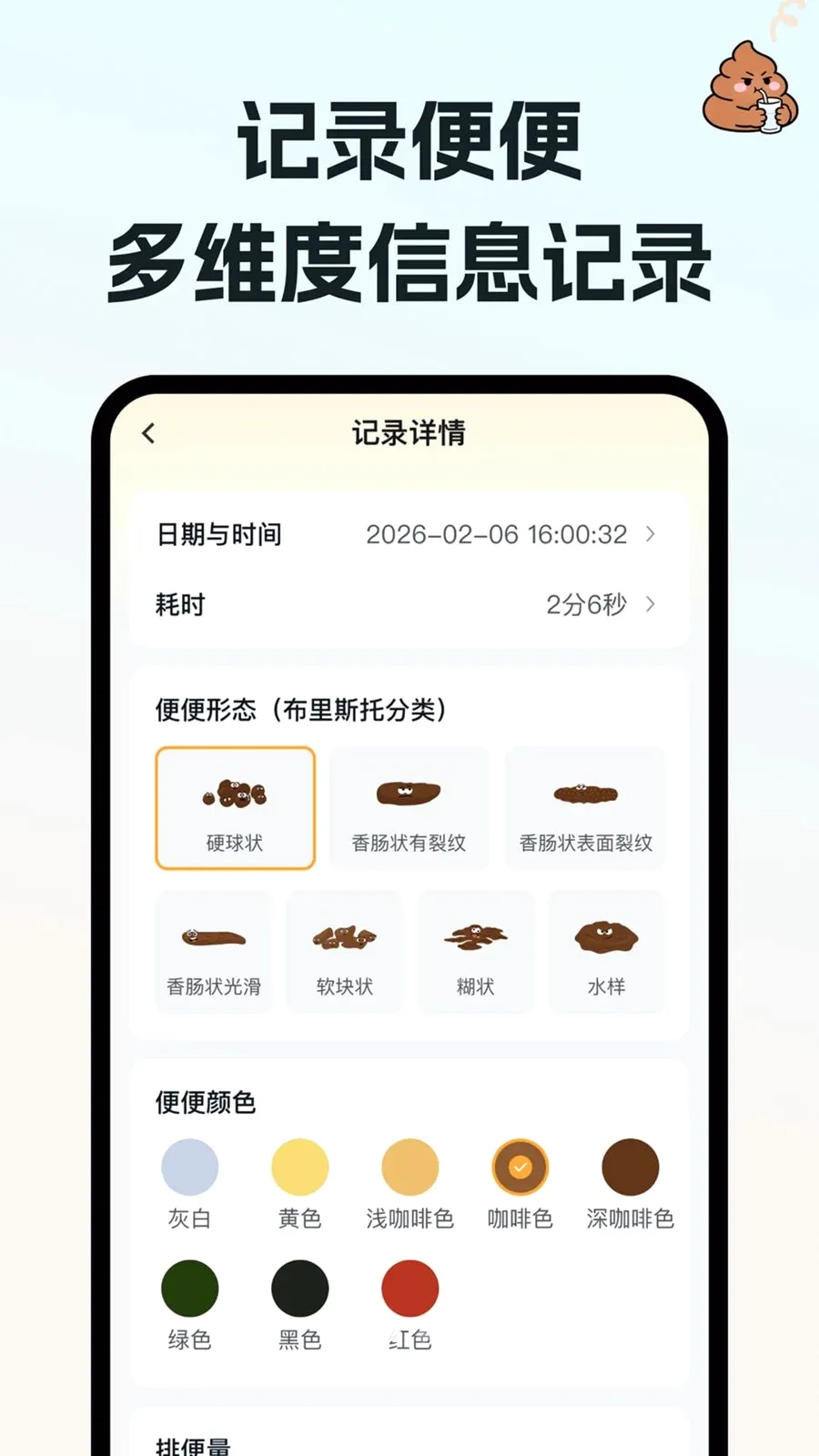 ��ˮ���v1.0.0 �ֻ���