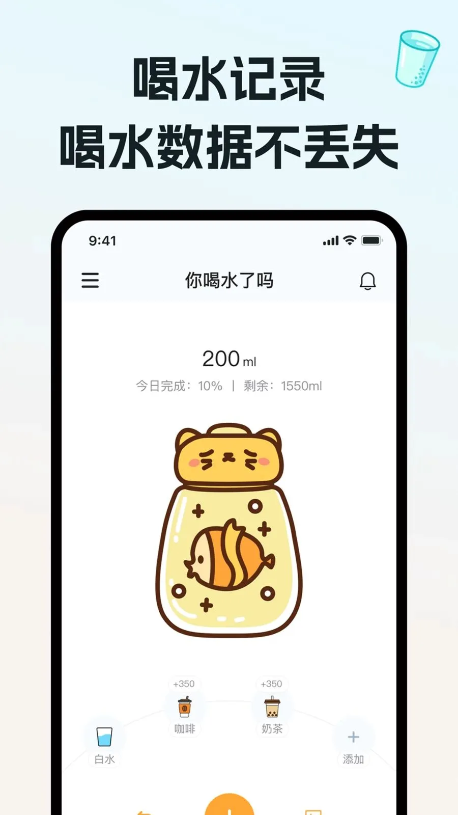 ��ˮ���v1.0.0 �ֻ���