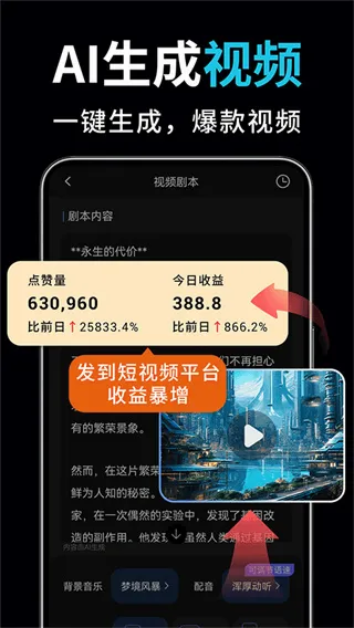 ai��Ƶ��ͼд������v2.3.2 ��׿��