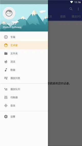 omnia音乐播放器最新手机版 omnia音乐播放器最新手机版