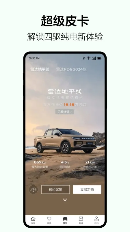 �����״�2026���°汾v4.8.0 ��׿��
