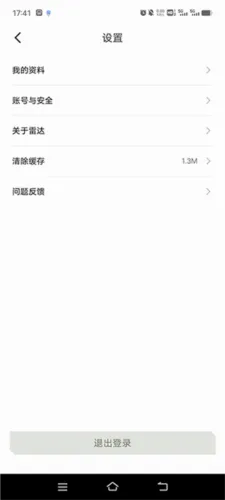 吉利雷达2026最新版本 吉利雷达2026最新版本