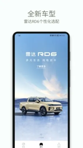 吉利雷达2026最新版本 吉利雷达2026最新版本