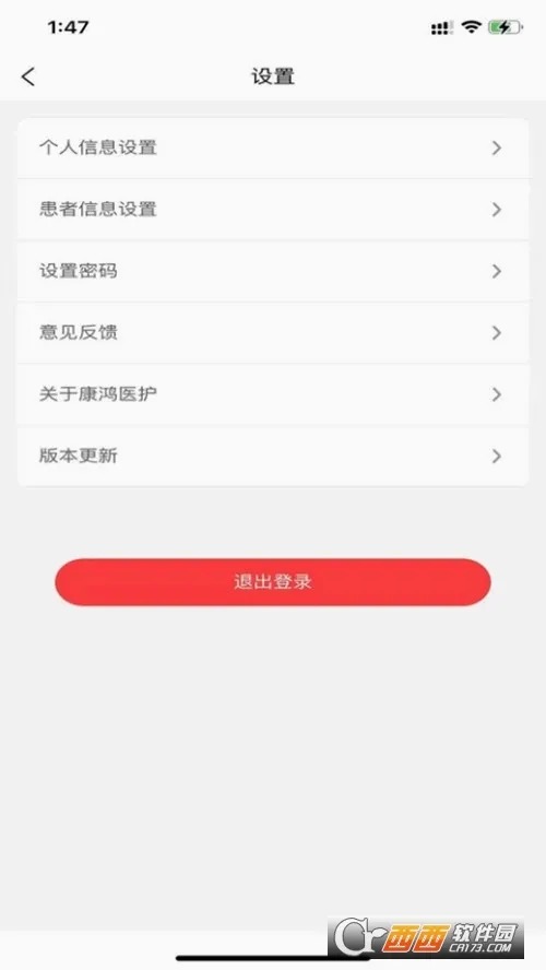 ����ҽ���û���v2.0.5 �ֻ���