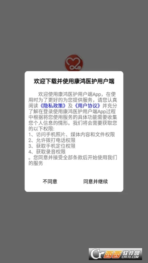 ����ҽ���û���v2.0.5 �ֻ���