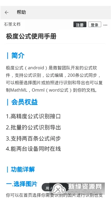极度公式2026官方最新版本 极度公式2026官方最新版本