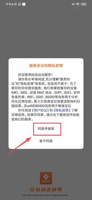 咕鸽运动2026官方最新版本 咕鸽运动2026官方最新版本