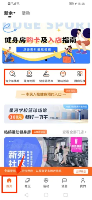 咕鸽运动2026官方最新版本 咕鸽运动2026官方最新版本